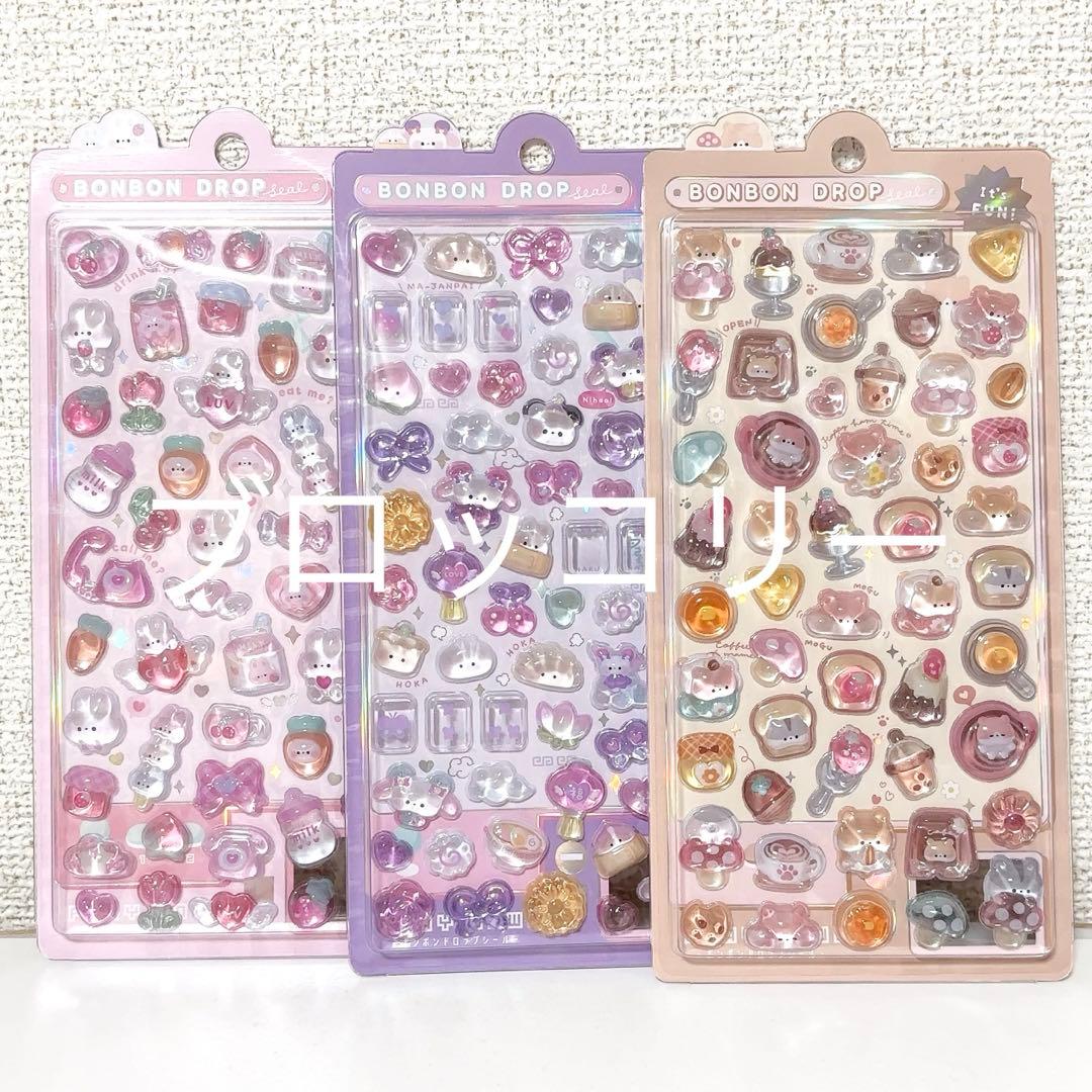 ボンボンドロップシール 他 正規品 21点 まとめ売り