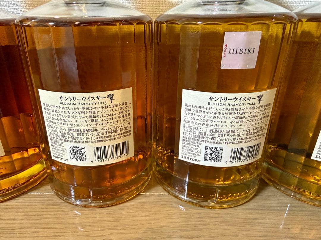 響 5本セット 700ml