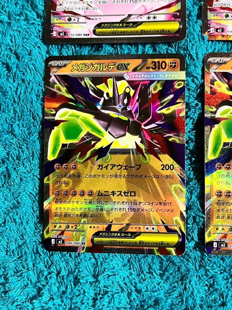 『美品』ムニキスゼロ メガジガルデex SARメガジガルデex RR 4枚セット