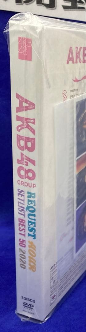 A7 AKB48/グループリクエストアワーセットリストベスト50 2020