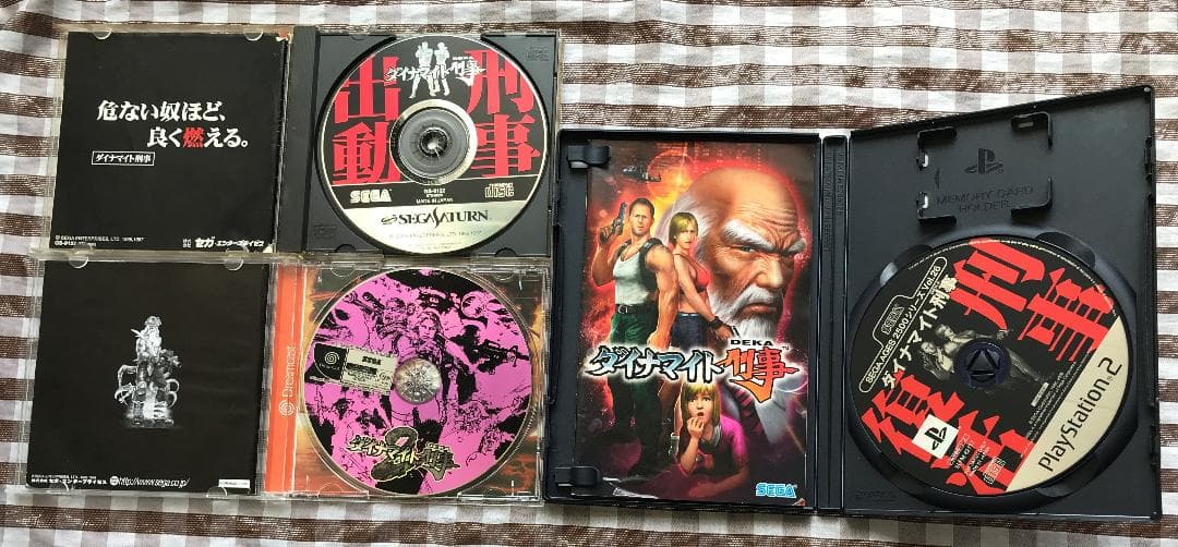 SS DC PS2 ダイナマイト刑事　2　攻略本セット　オフィシャルガイド