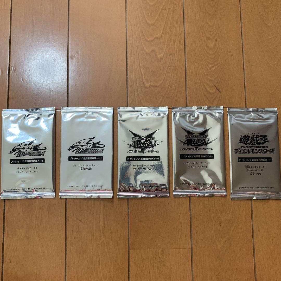 遊戯王　定期購読カード　未開封11種