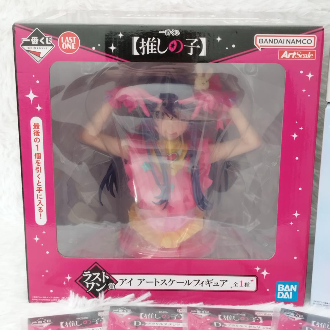 新品未開封✨ 推しの子 一番くじ A賞 D賞 E賞 ラストワン おまけセット