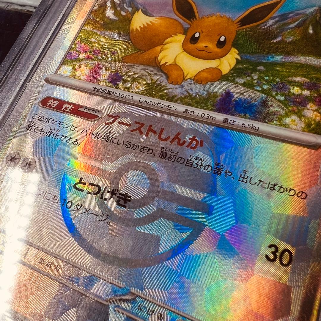 【PSA10】ポケモンカード テラスタルフェス イーブイ マスターボールミラー