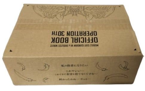 『新機動戦記ガンダムＷ＆Endless Waltz』　30周年オフィシャルブック