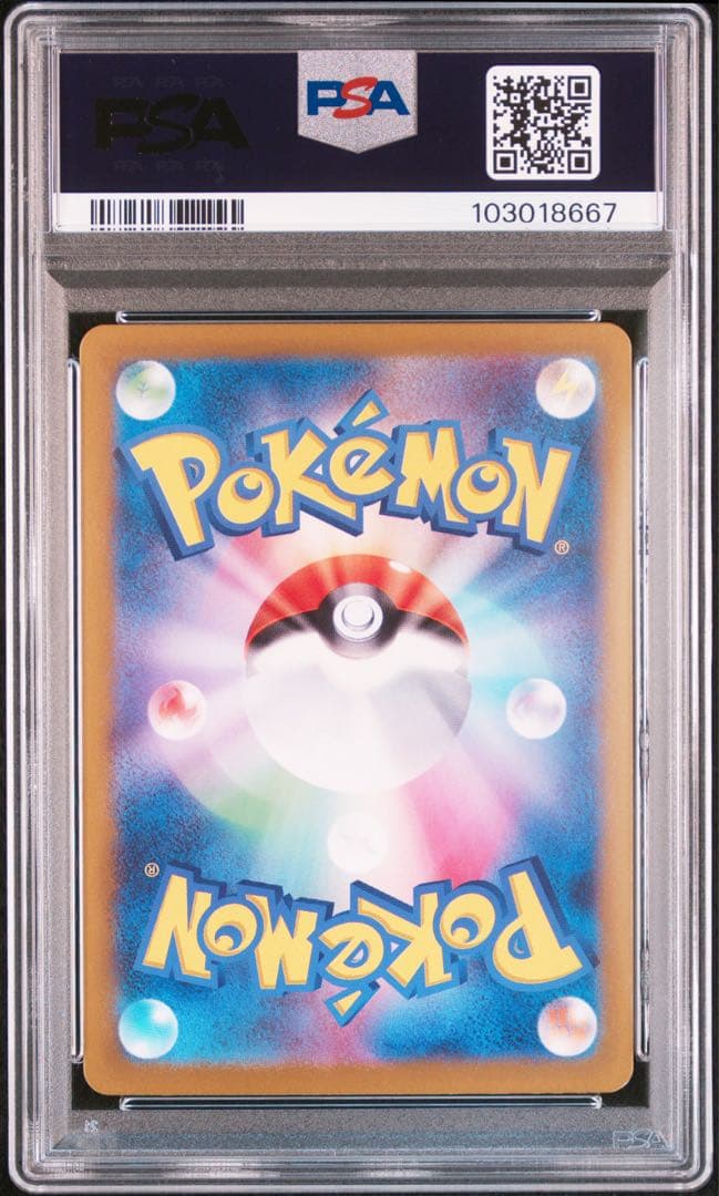 【PSA10】 ロゴ袋入 ブラッキーex SAR [SV8a 217/187]