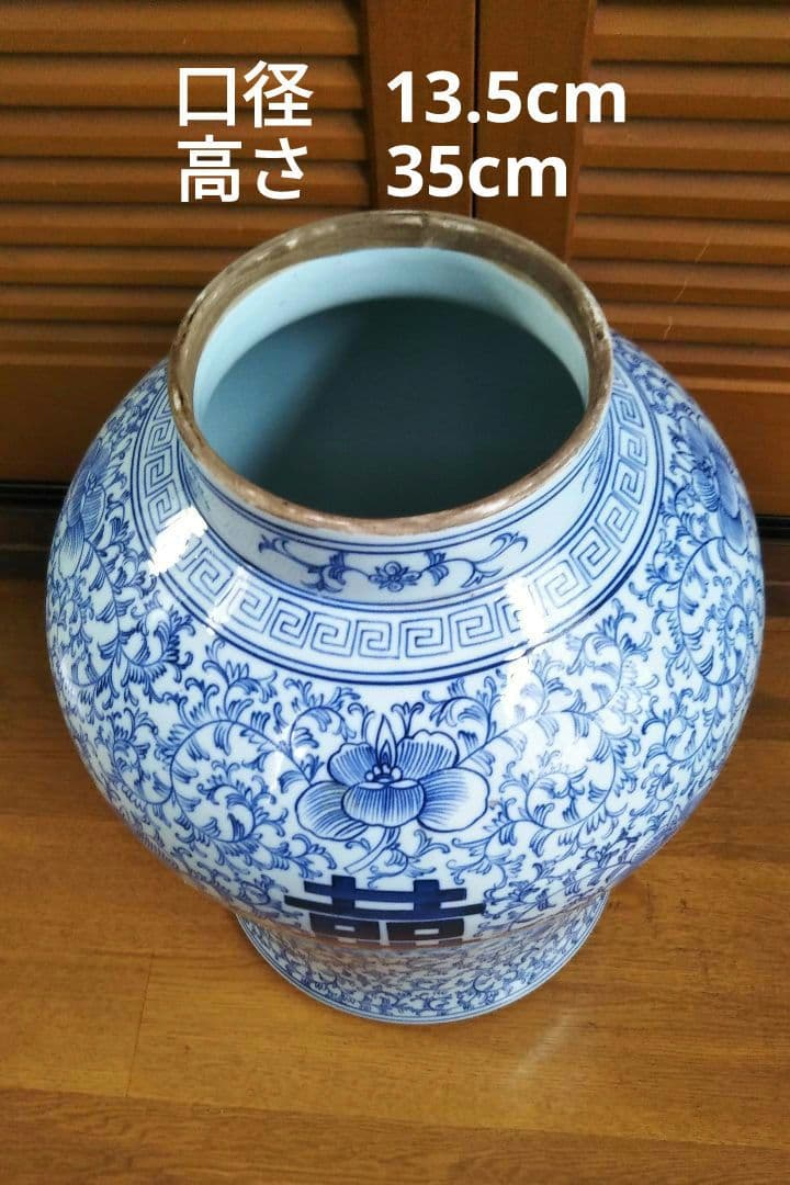 景徳鎮壺