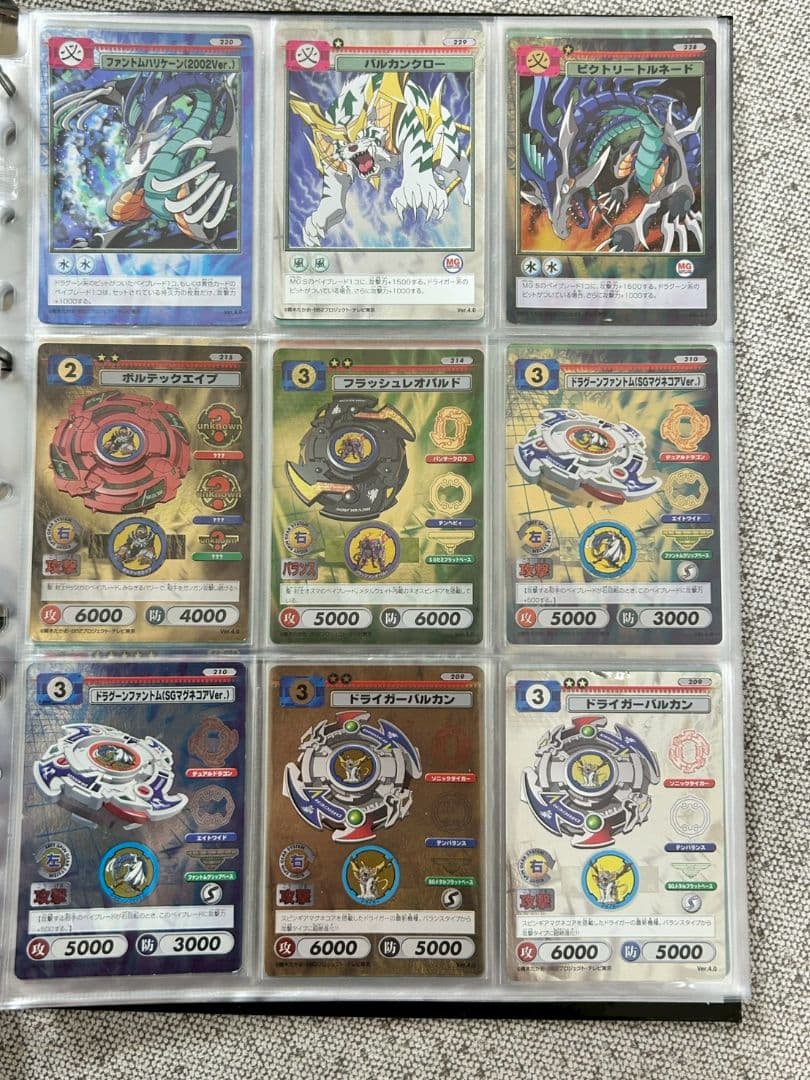 ベイブレード カード ファイル確認用