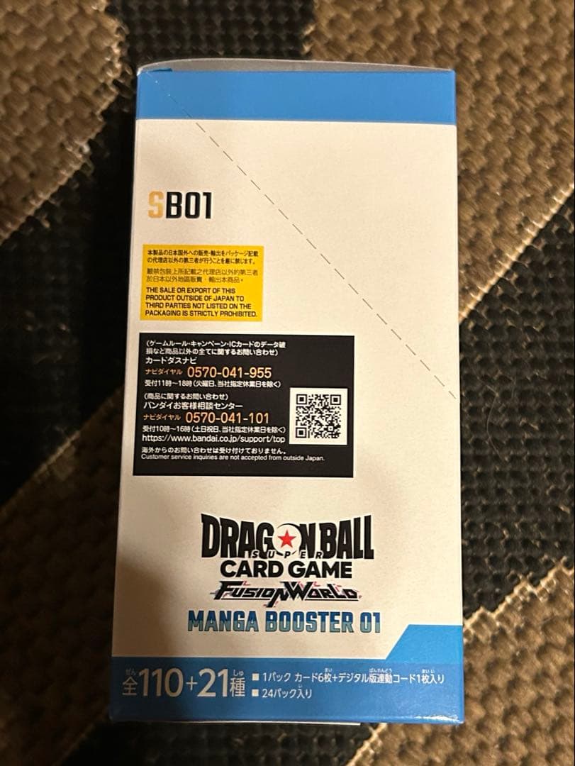 ドラゴンボール フュージョンワールド MANGA BOOSTER 01 テープ付