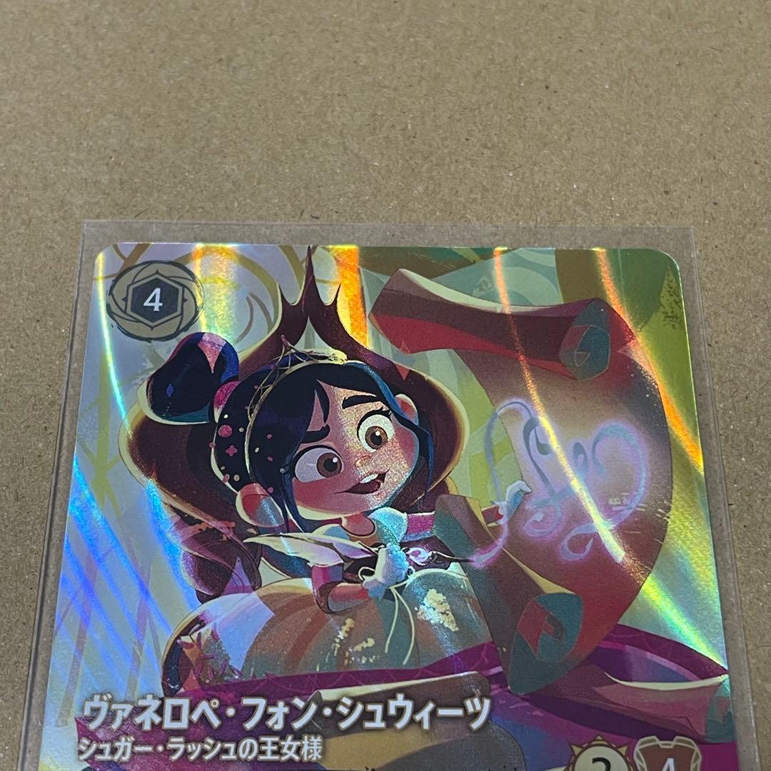 最安値　ロルカナ　ヴァネロペ　エンチャンテッド
