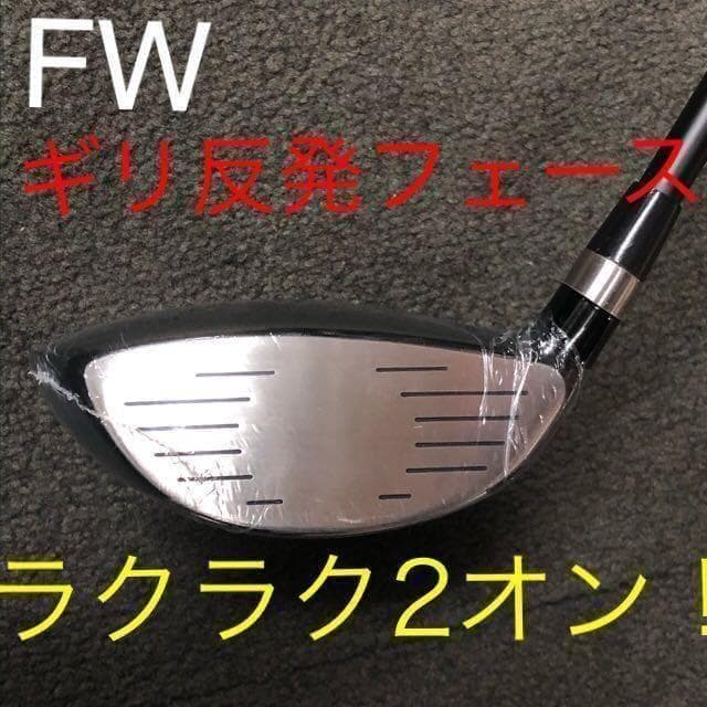 新品4本揃って超激最安値！ワークスゴルフ マキシマックス強反発FW・UTセット