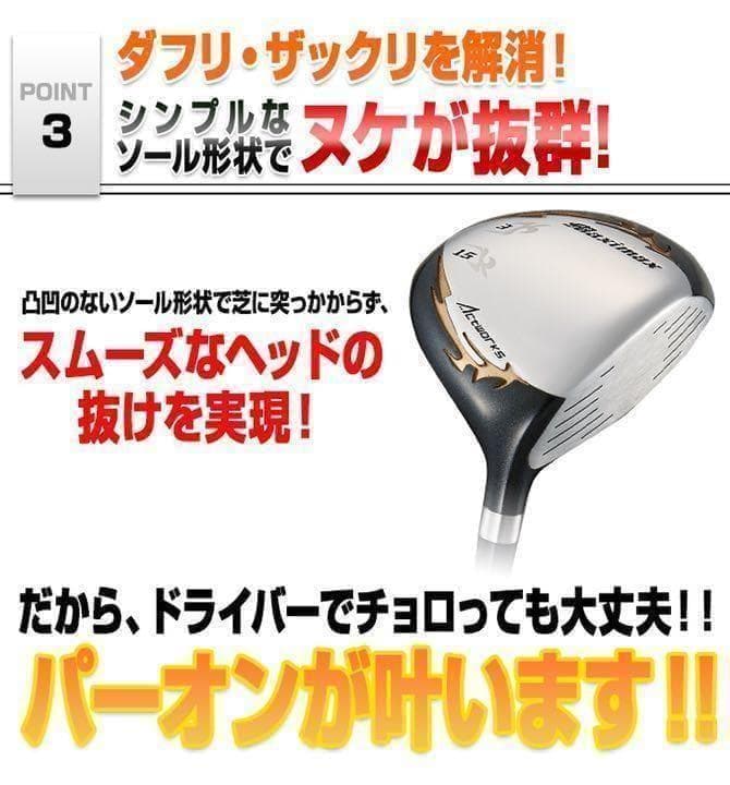 新品4本揃って超激最安値！ワークスゴルフ マキシマックス強反発FW・UTセット
