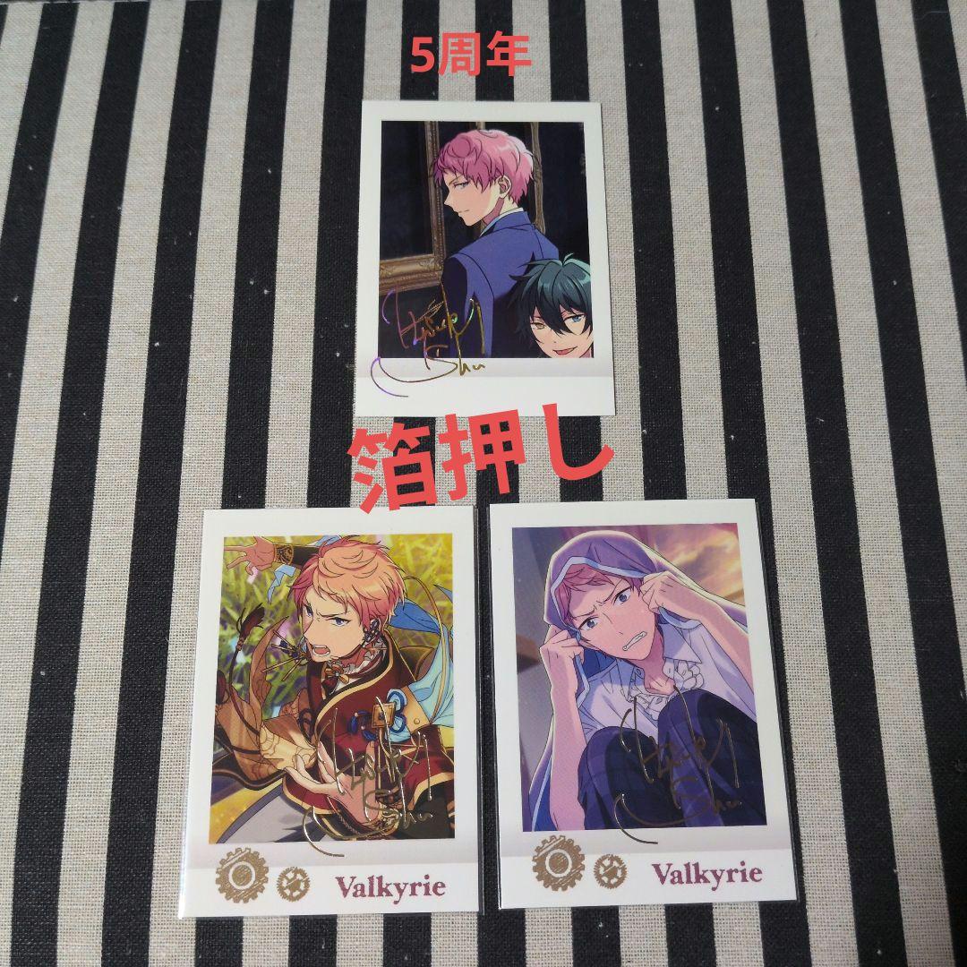あんスタ 宗 ぱしゃこれ 中国 星燦 箔押し 星動 3周年 4周年 奇妙 星幻