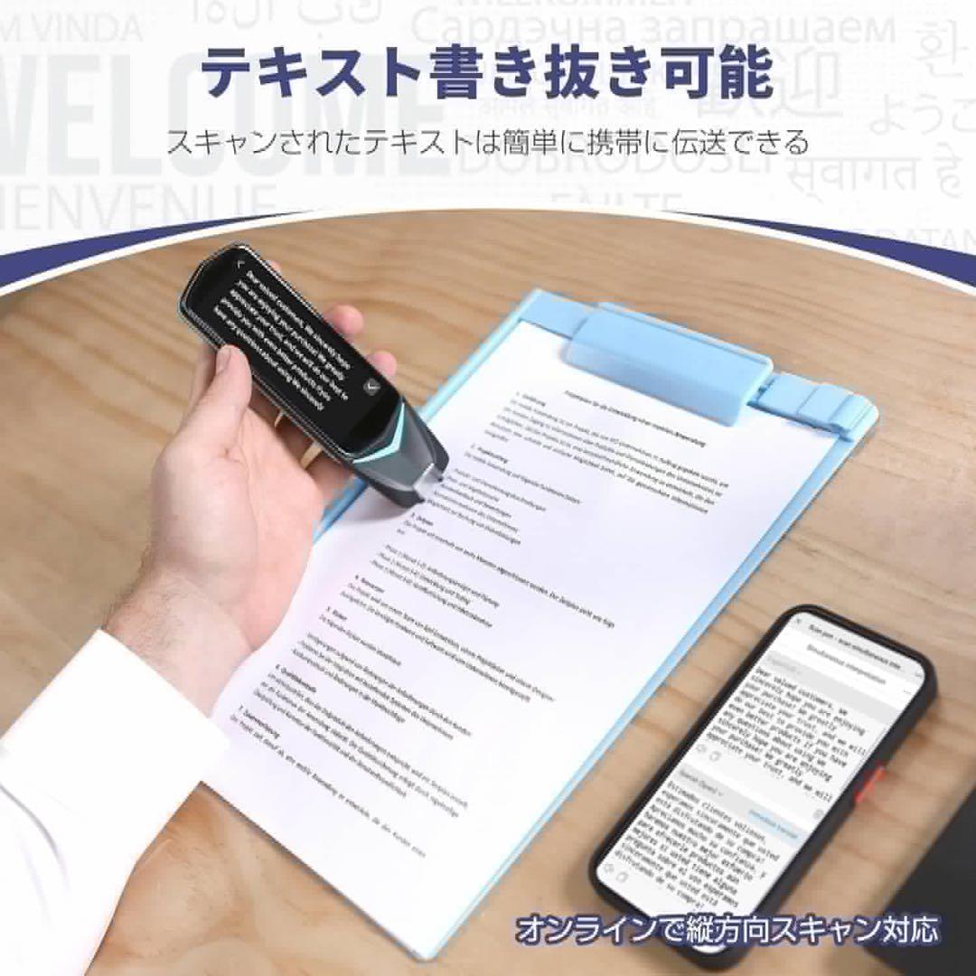 Chat GPT機能付き翻訳機