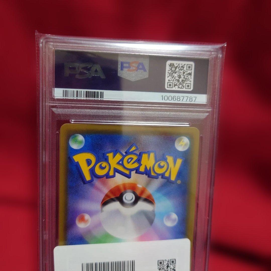 ナツメの暗示 #109 TAG BOLT GEM MT PSA10