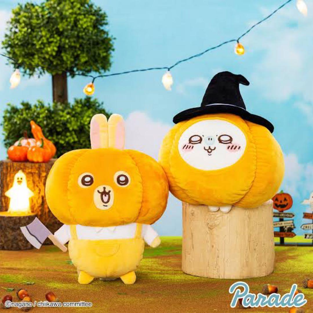 【新品未開封】【9点セット】ちいかわカボチャBIGぬいぐるみ うさぎモモンガ