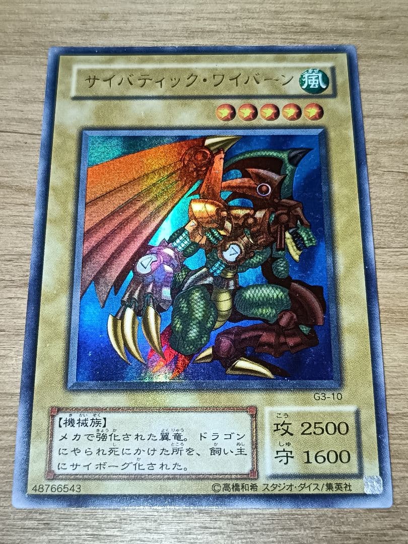 【計111枚 まとめ売り】遊戯王OCG トレーディングカードセット　引退品　初期