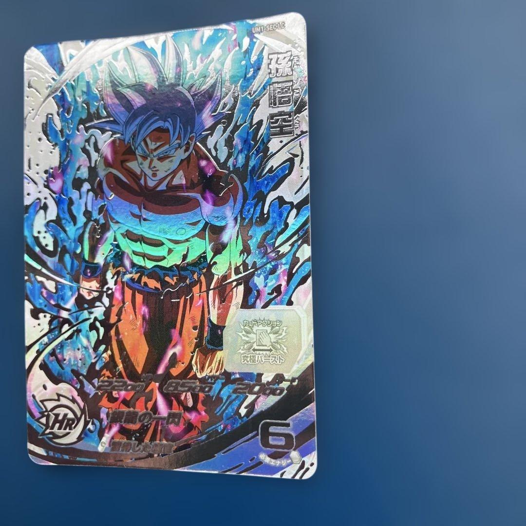 即日発送美品　um1-sec lc 孫悟空　スーパードラゴンボールヒーローズ