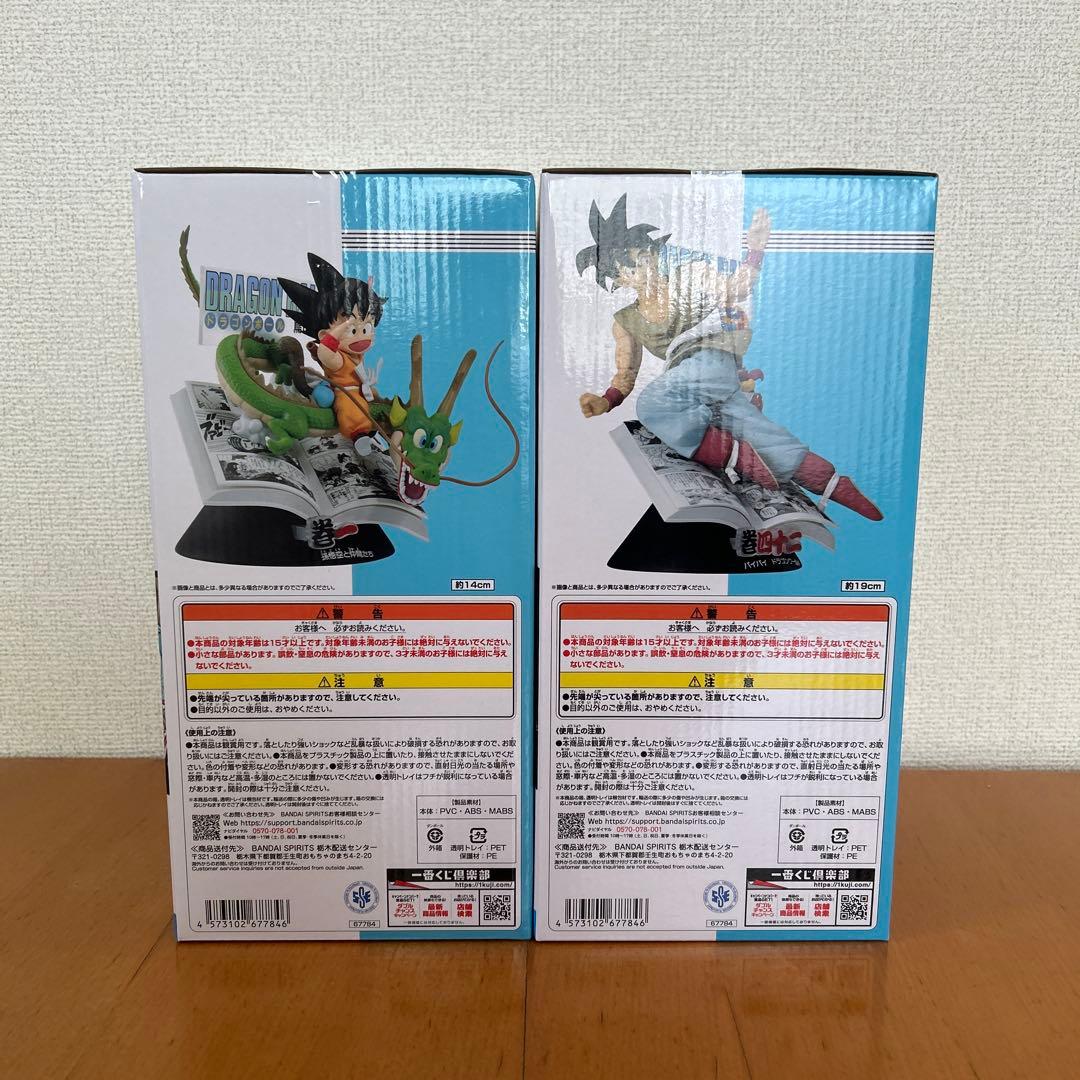 一番くじ　ドラゴンボール40th A賞巻一　B賞巻四十二DRAGON BALL