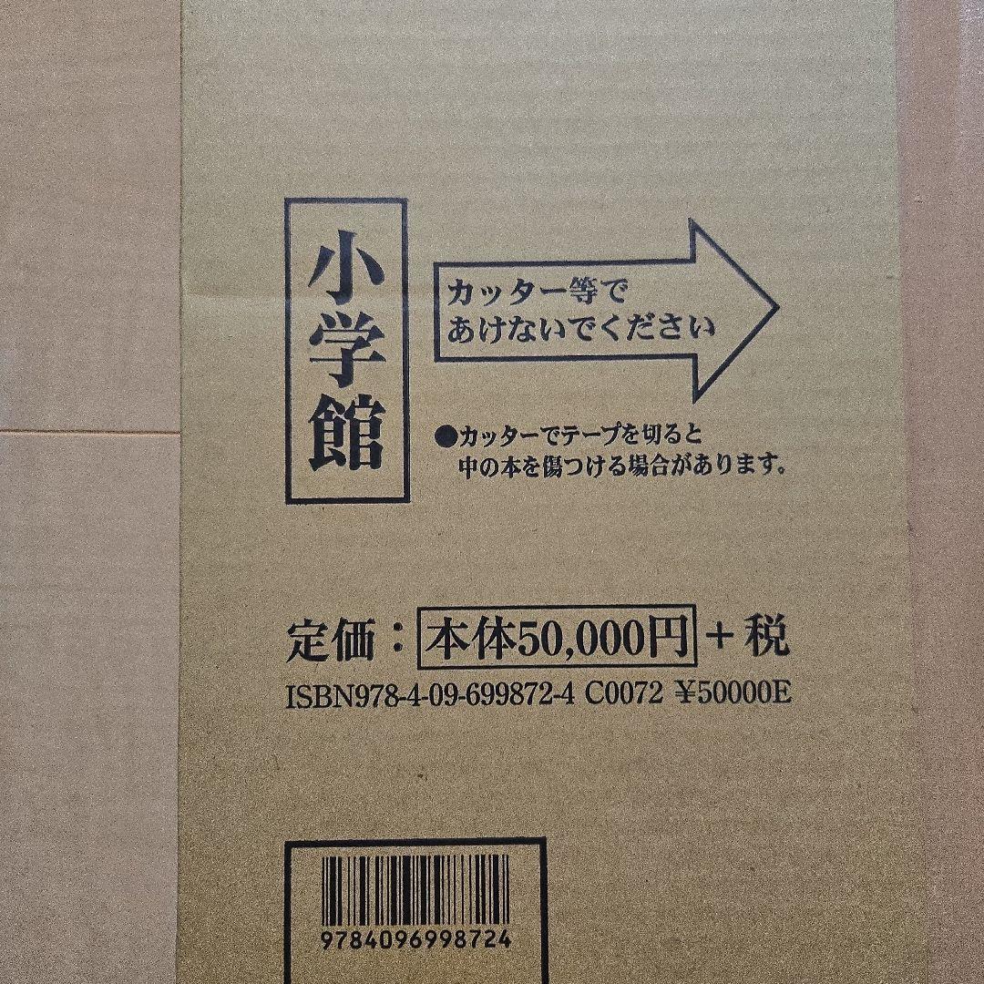 空海 千三百年の輝き