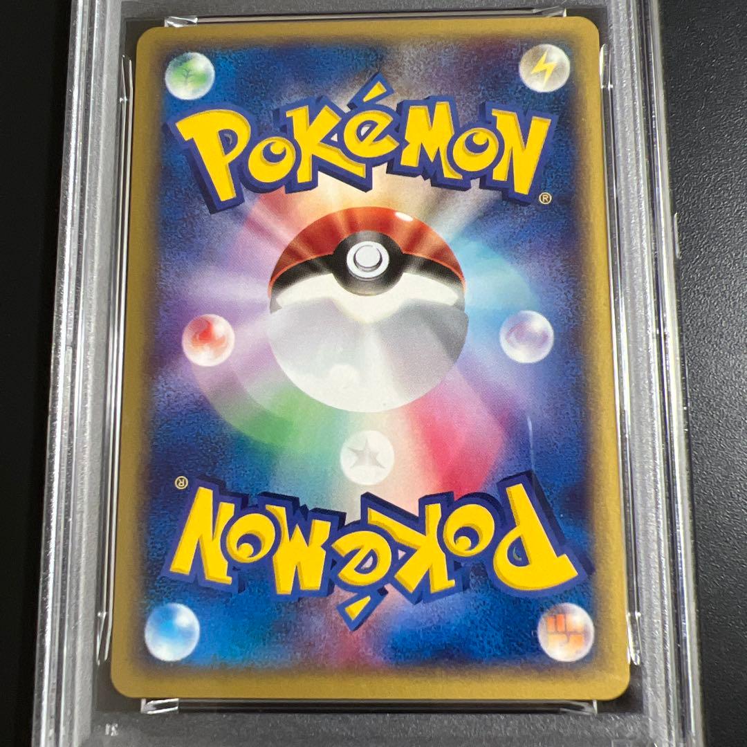 【PSA10】ポケモンカードｅ　コダック　地図にない町