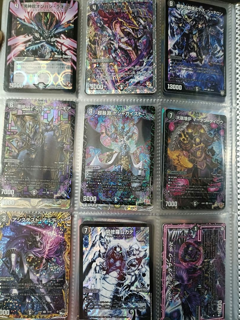 【デュエマ】大量まとめ売り【引退品】