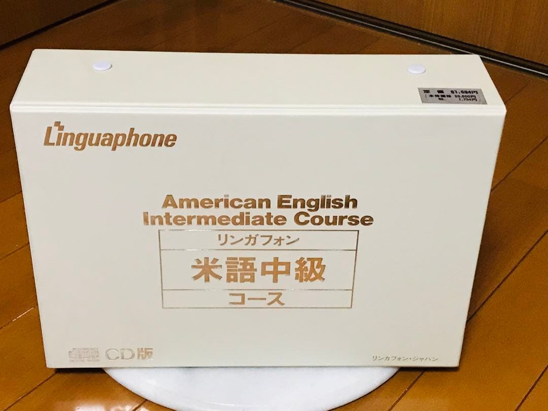 ★新品未使用★リンガフォン 米語中級コース CD版★