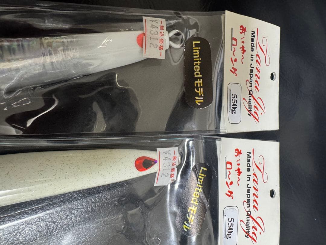 タナジク　アイヤーロング550g 2個