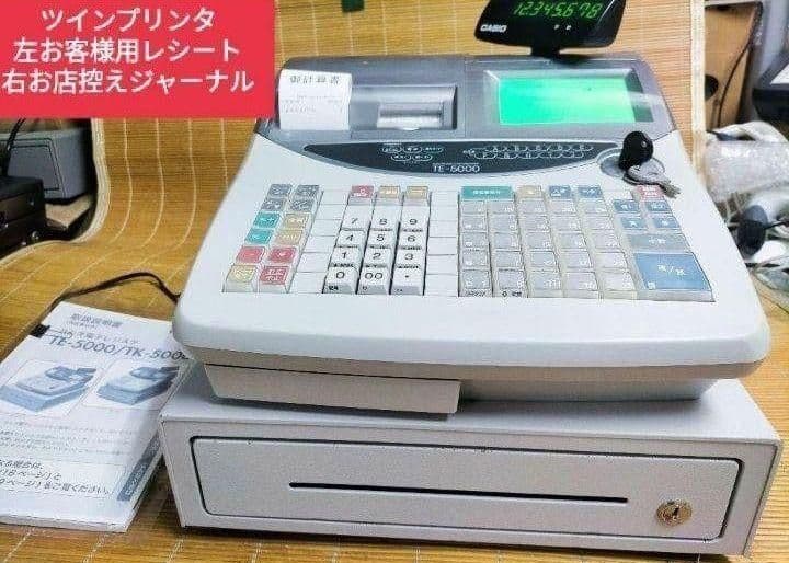 カシオレジスター　TE-5000　25部門　上位機種　76616