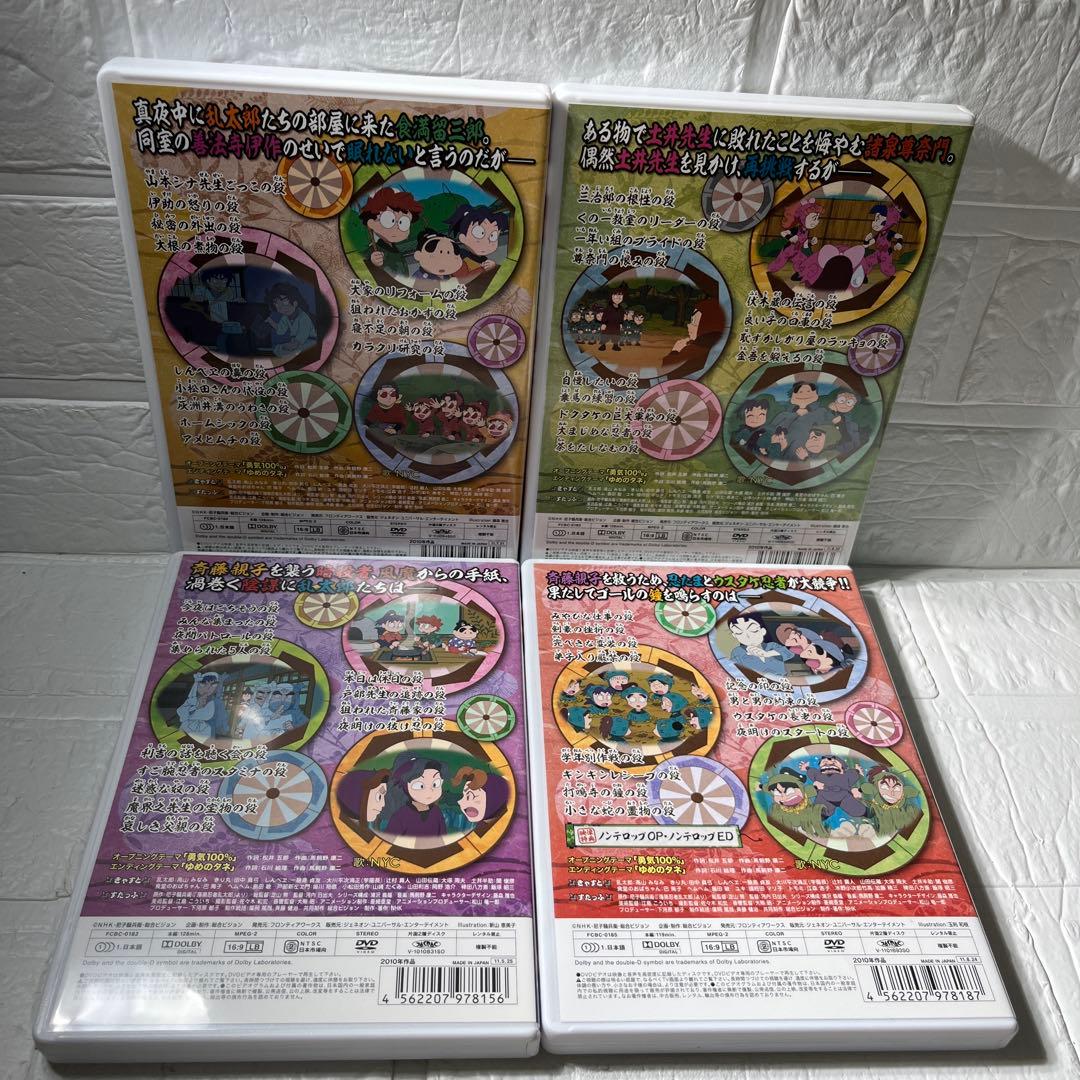 DVD/セル版 全7巻セット 忍たま乱太郎 第18シリーズ BOX・全巻特典付き