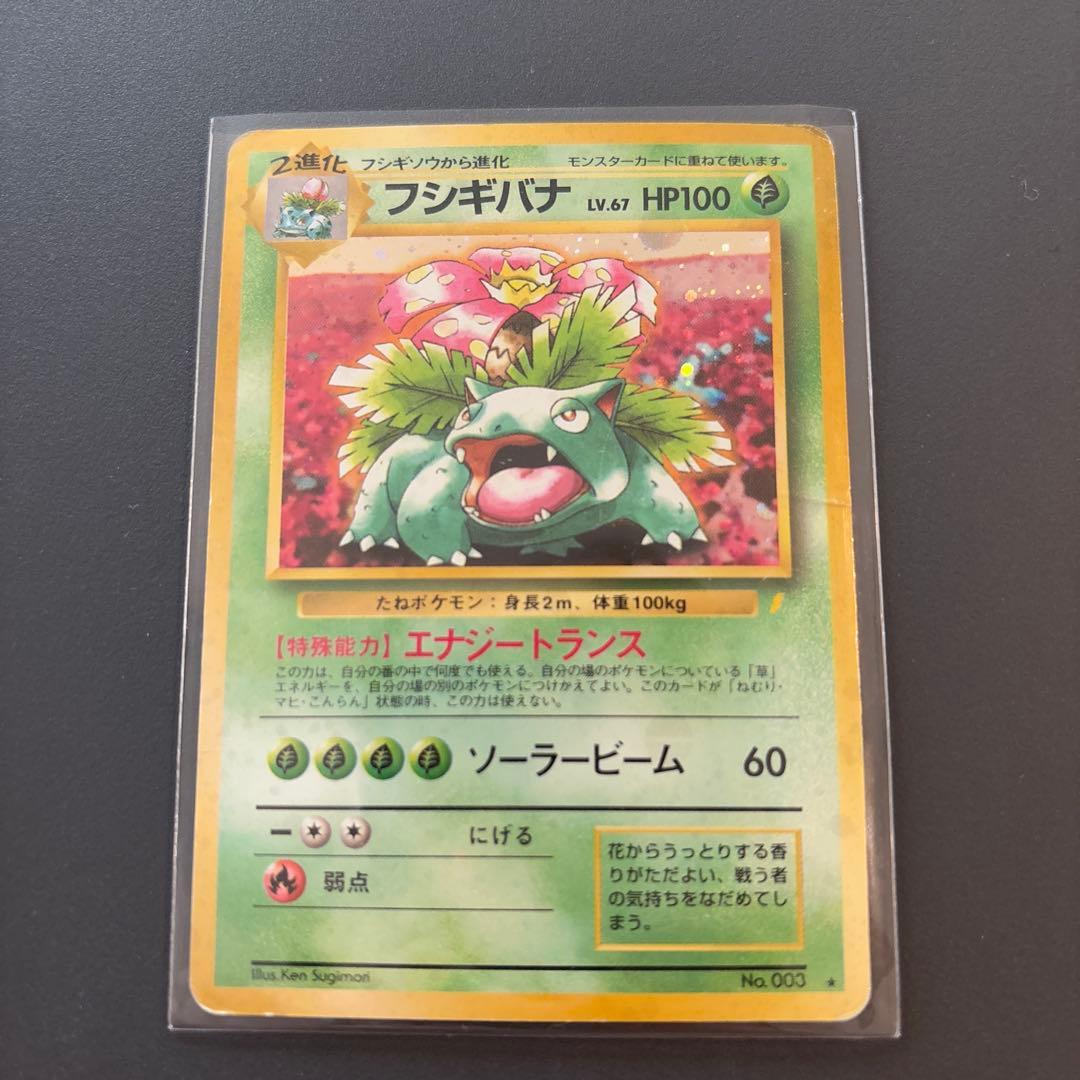 ポケモンカード旧裏　3枚セット