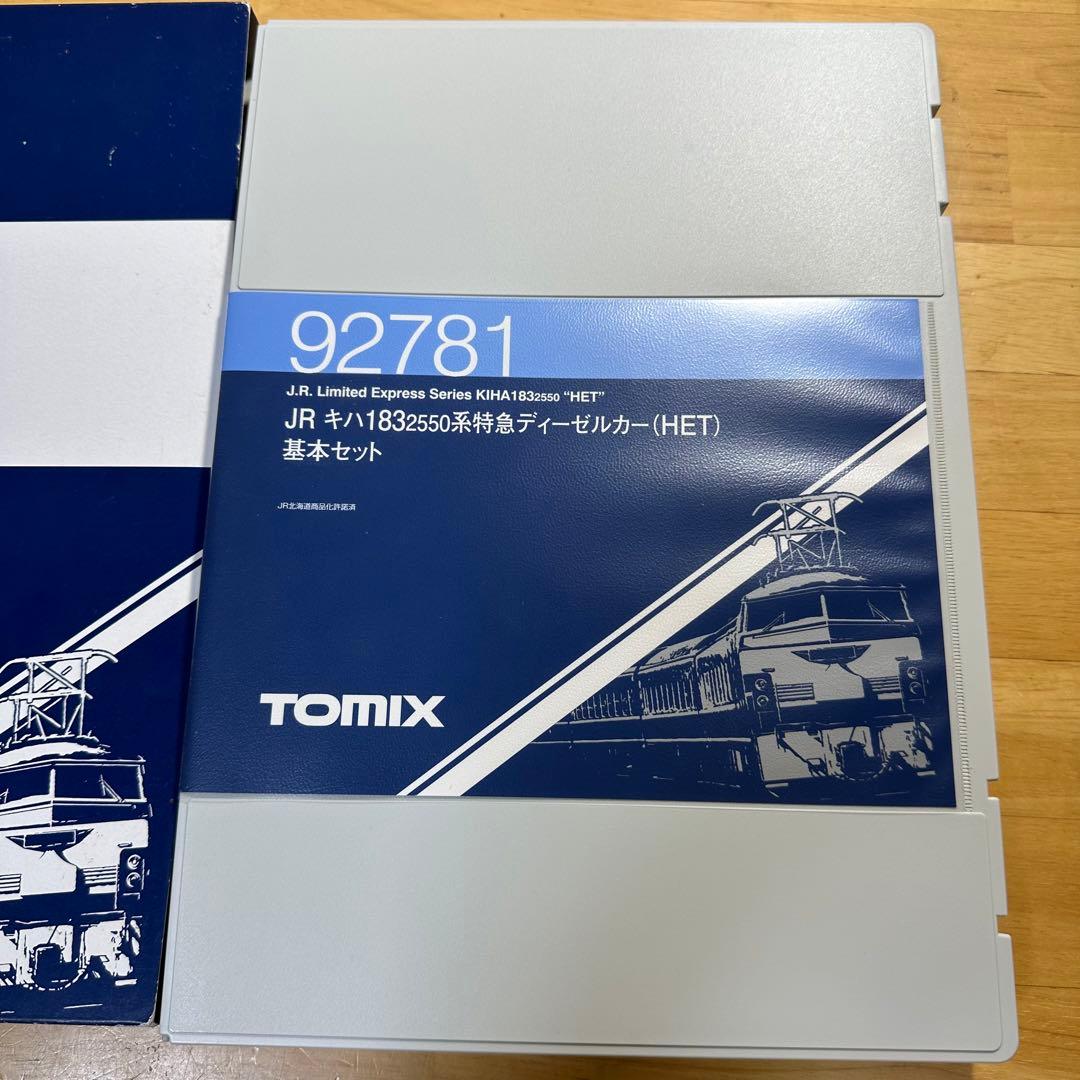 TOMIX 鉄道模型 92781 JR キハ1832550系 特急ディーゼルカー