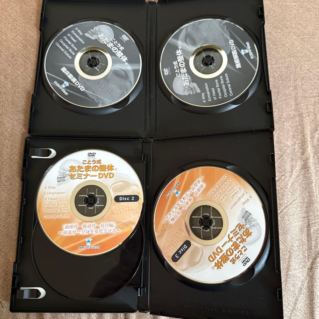 古藤格啓⭐︎あたまの整体 DVDセット 定価半額以下！！