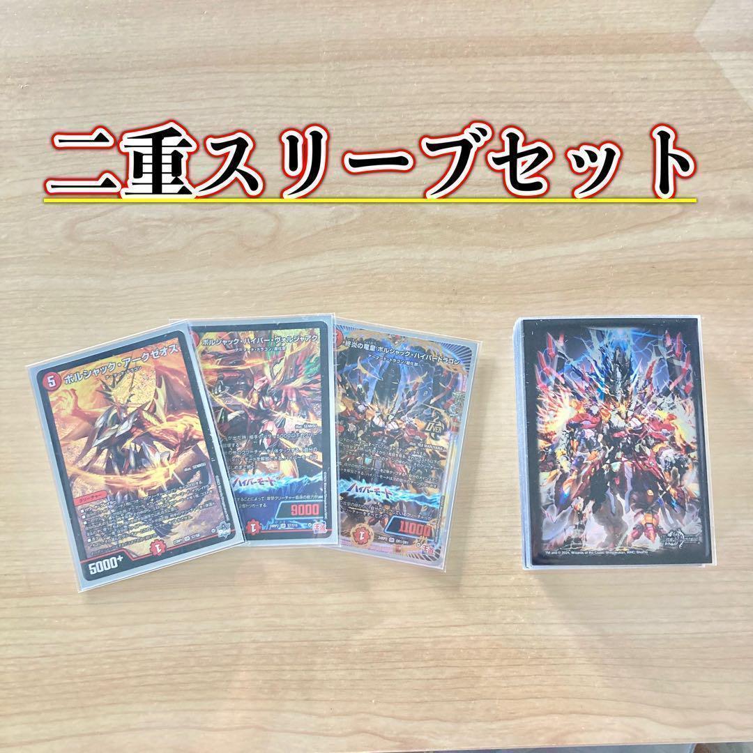 買ってそのまま優勝 大会構築 【赤白アーマード】 デッキ＆二重スリーブ