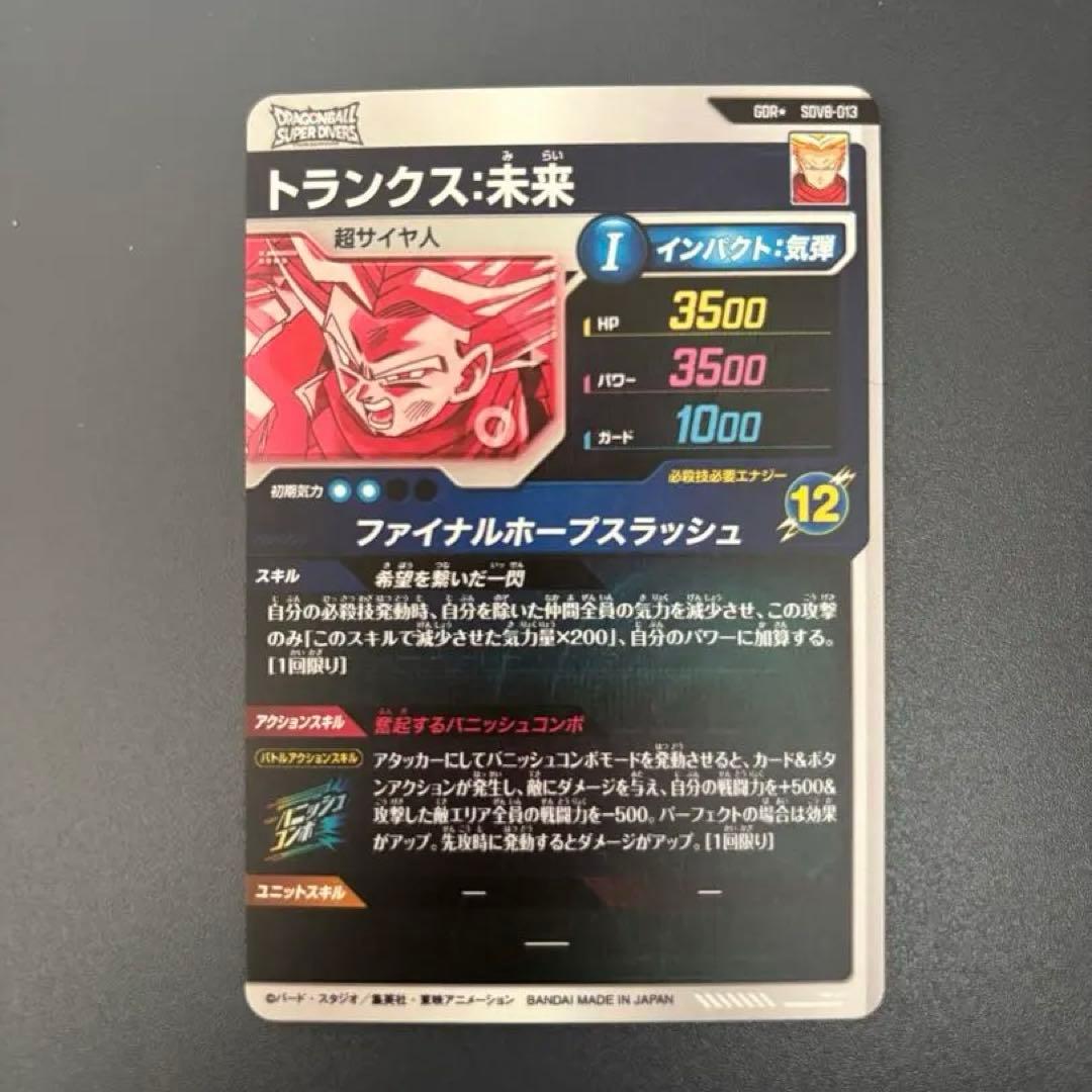 スーパードラゴンボールヒーローズ 3枚セット