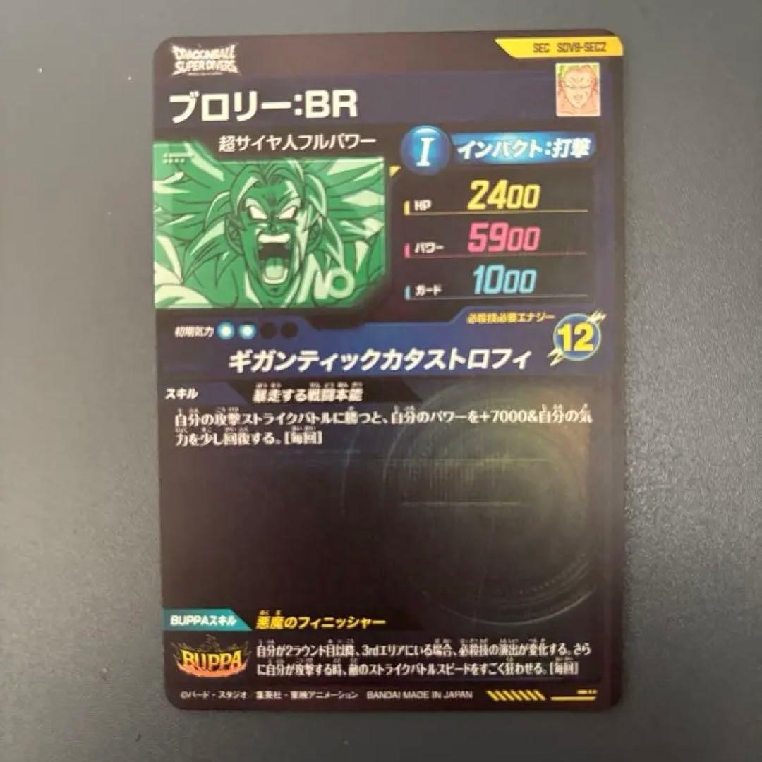 スーパードラゴンボールヒーローズ 3枚セット