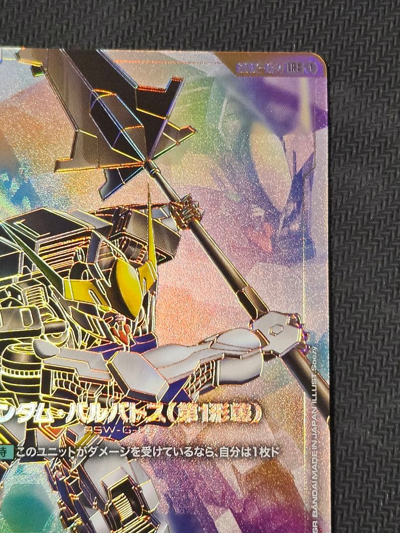 ガンダム・バルバトス(第1形態)　ガンダムバルバトス　LR++　パラレルレア