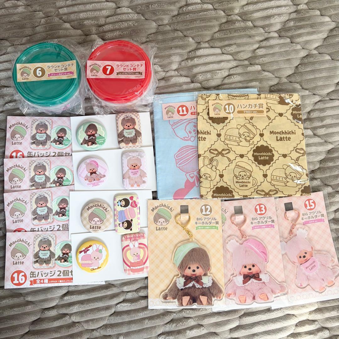 モンチッチ★ローソン 1番くじMonchhichi Latte