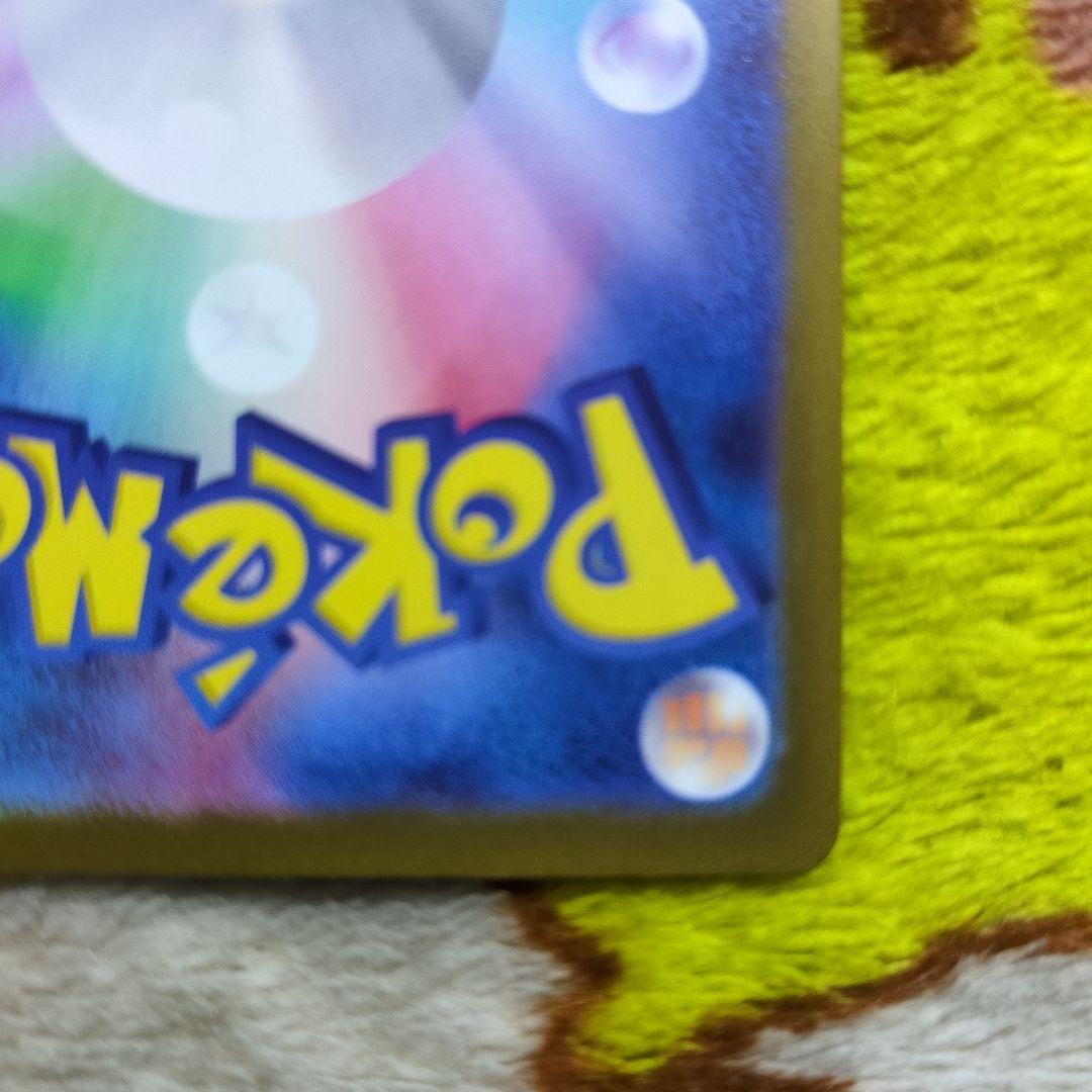 ポケモンカード　メガゲンガーex SAR、MA