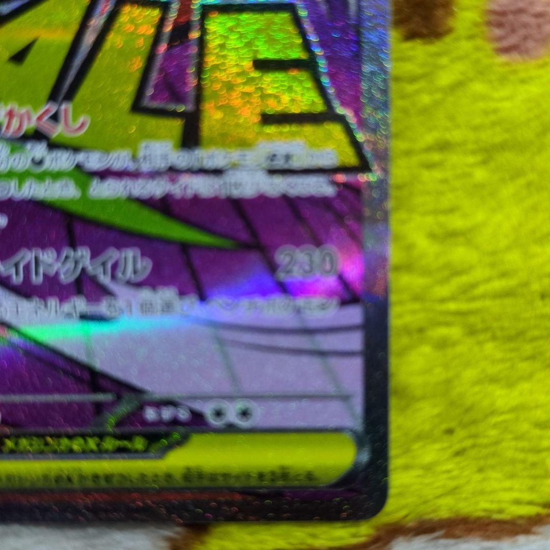ポケモンカード　メガゲンガーex SAR、MA
