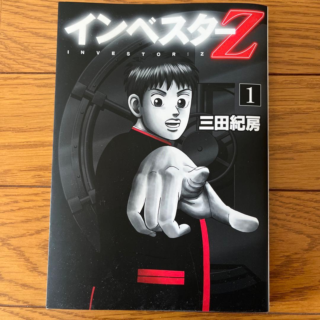 インベスターZ 全巻セット