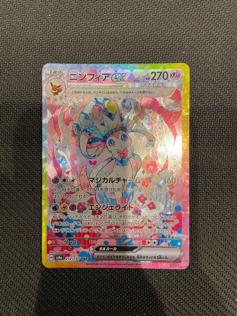 【カステラ】ブラッキー、ニンフィアSAR