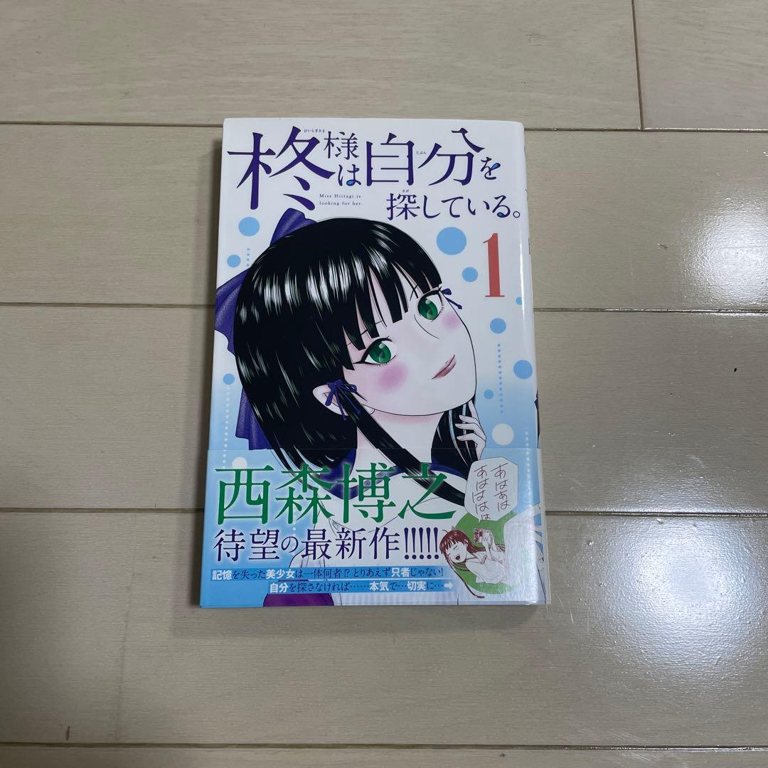 西森博之7作品(今日から俺は、天使な小生意気ほか)全巻セット+おまけ
