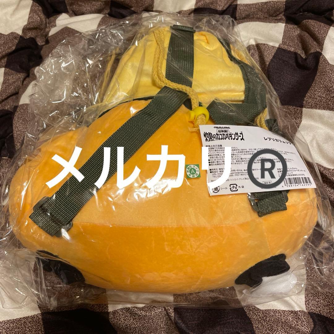 クレヨンしんちゃん■レプリカリュック■【在庫ラスト】【新品・未使用】【匿名発送】