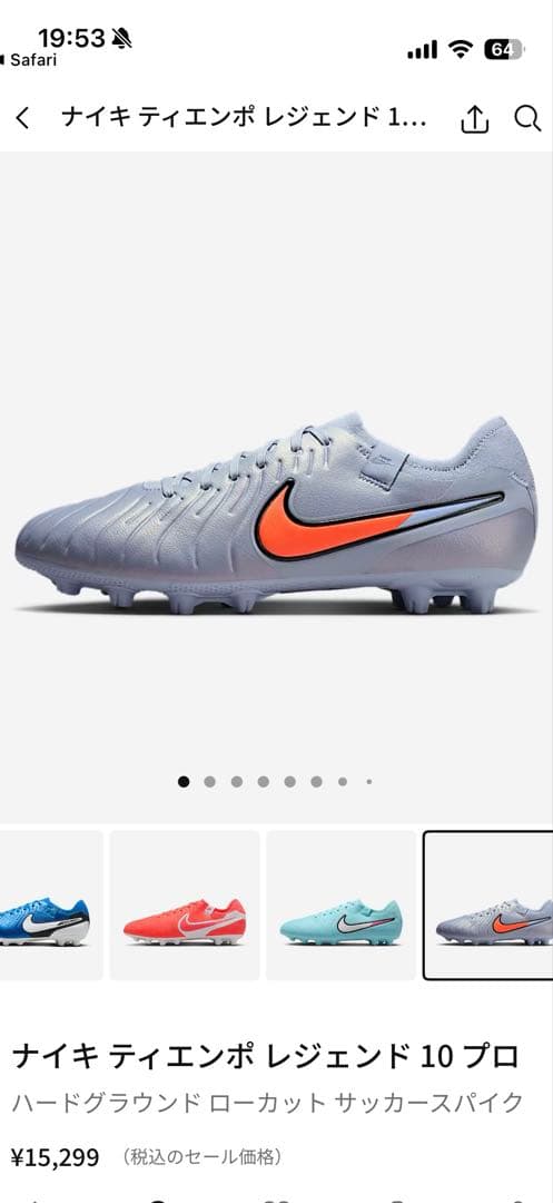 Nike ティエンポ レジェンド 10 プロ HGサッカースパイク