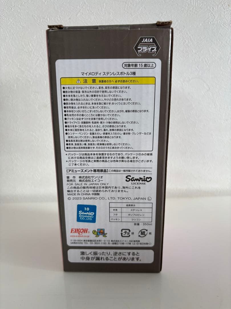 サンリオ　まとめ売り