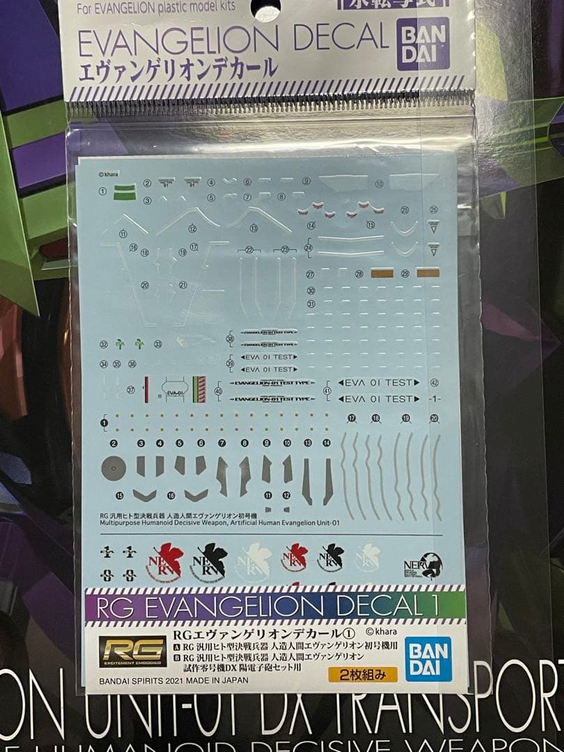 RG エヴァンゲリオン初号機DX輸送台セット &RG試作零号機DX陽電子砲セット