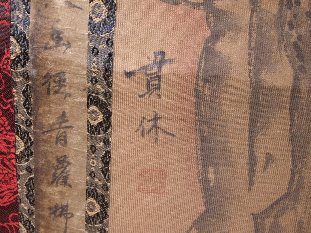 【骨董掛け軸】山水図 中国唐時代 贯休　肉筆保證唐物唐本 AK615A12-2