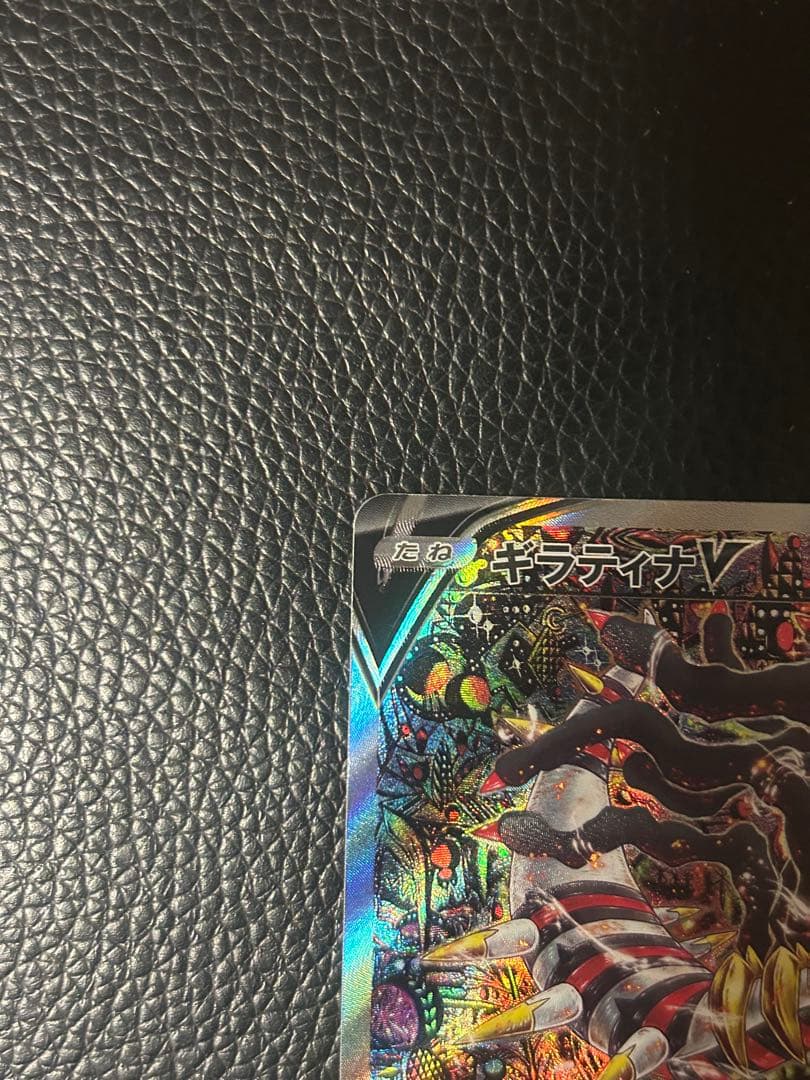 【美品】ギラティナV SA