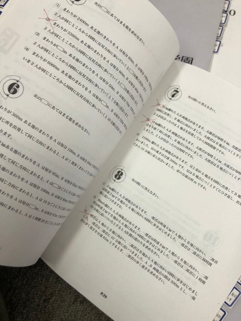 浜学園　小4算数　最高レベル特訓問題集　4冊　2020年度使用　中古